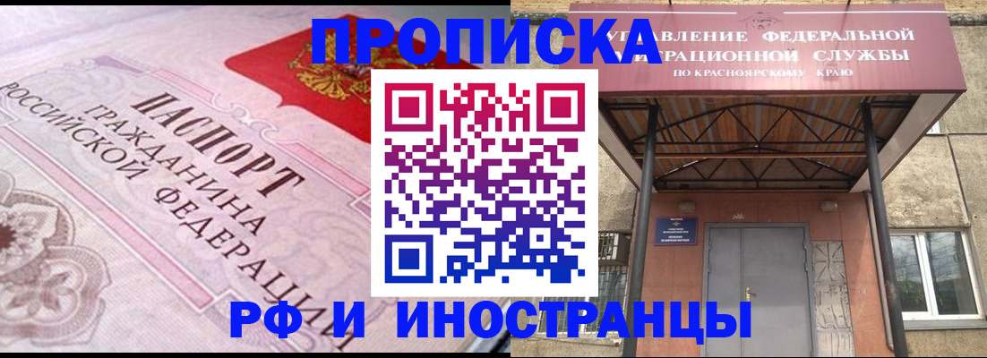 прописка паспорт в Александрове