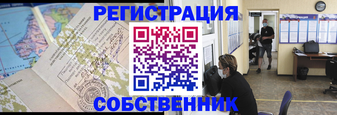 временная регистрация в Александрове