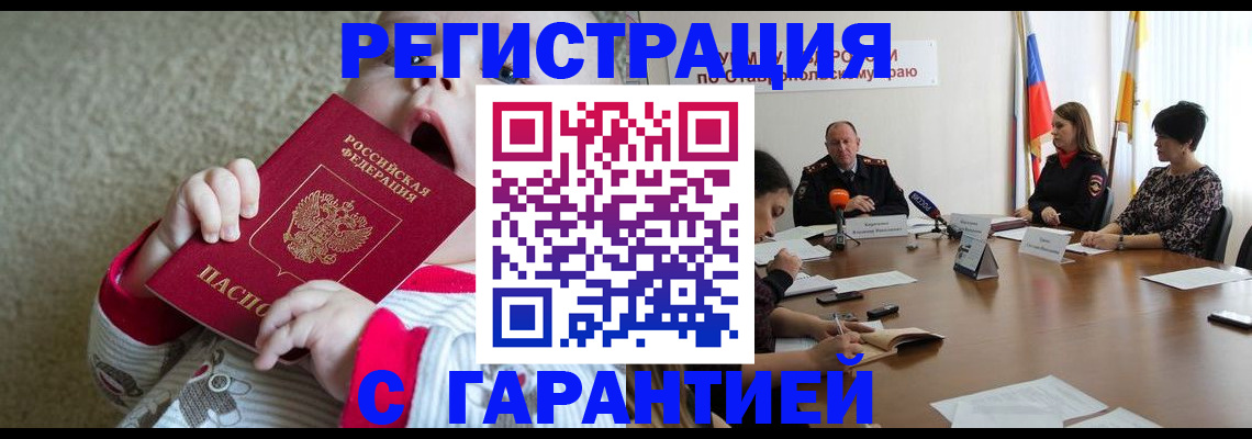 временная регистрация недорого в Александрове
